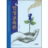 인성교육론